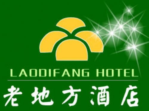 Lao Di Fang Hotel Shenzhen Logotipo foto